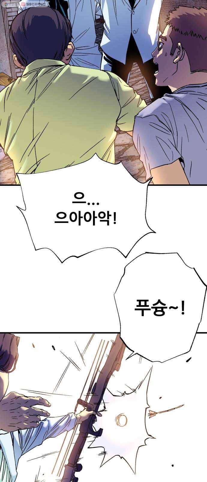 압락사스 3부 11화 13
