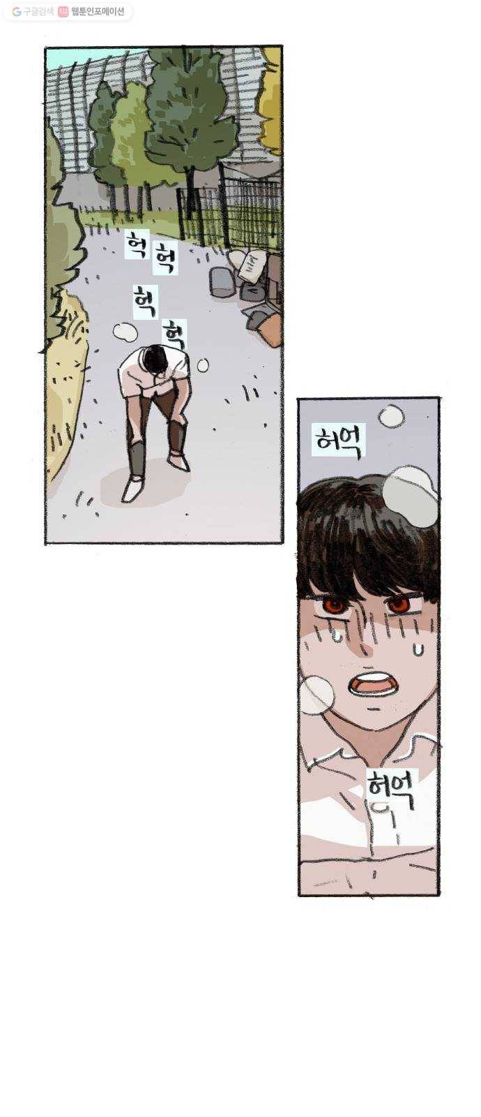 지옥급식 12화. 반장(2) 11