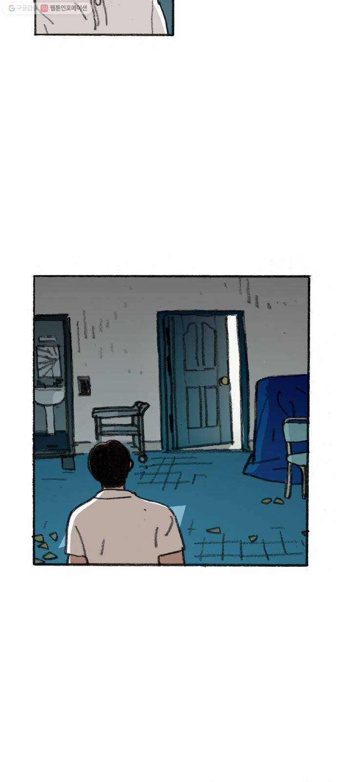 지옥급식 12화. 반장(2) 16
