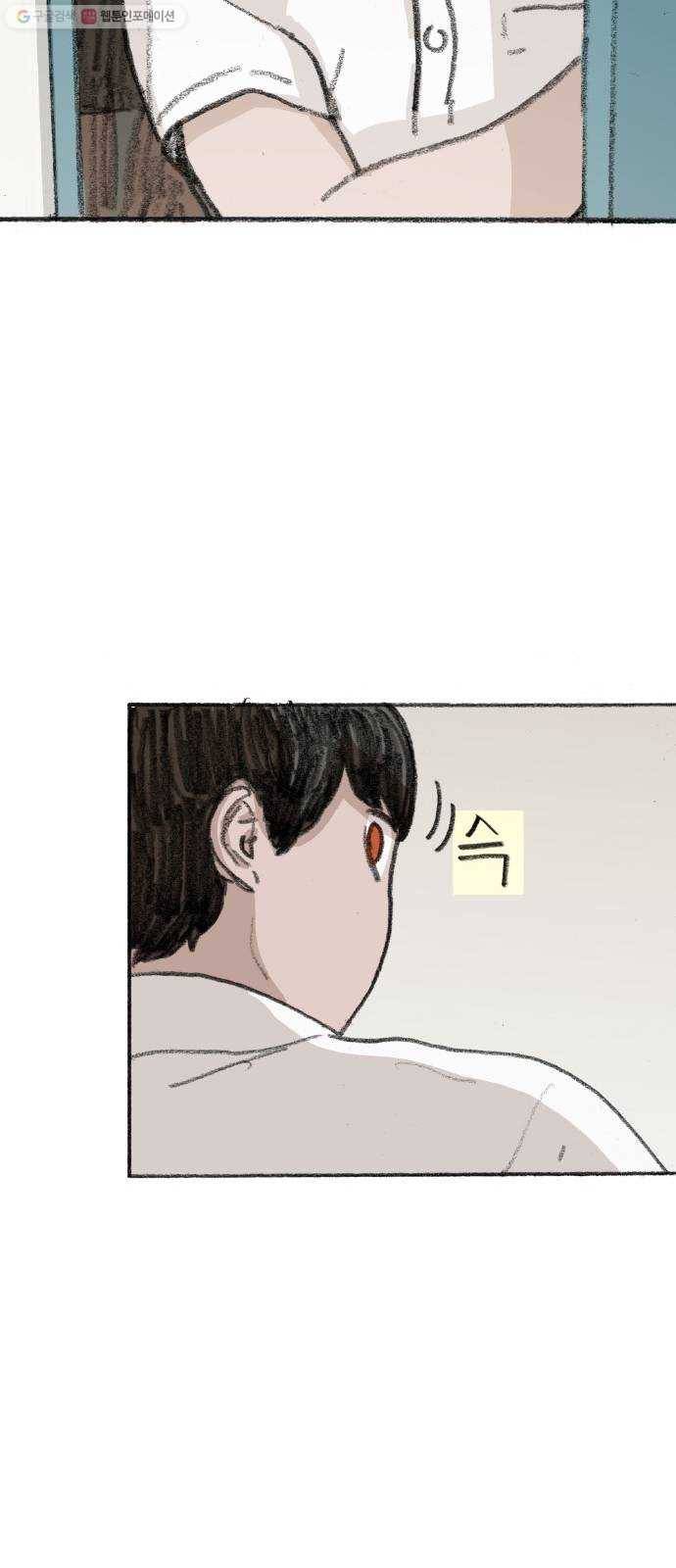 지옥급식 12화. 반장(2) 21