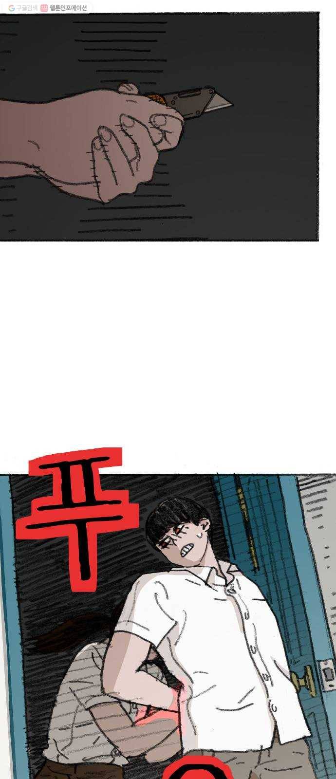 지옥급식 12화. 반장(2) 22