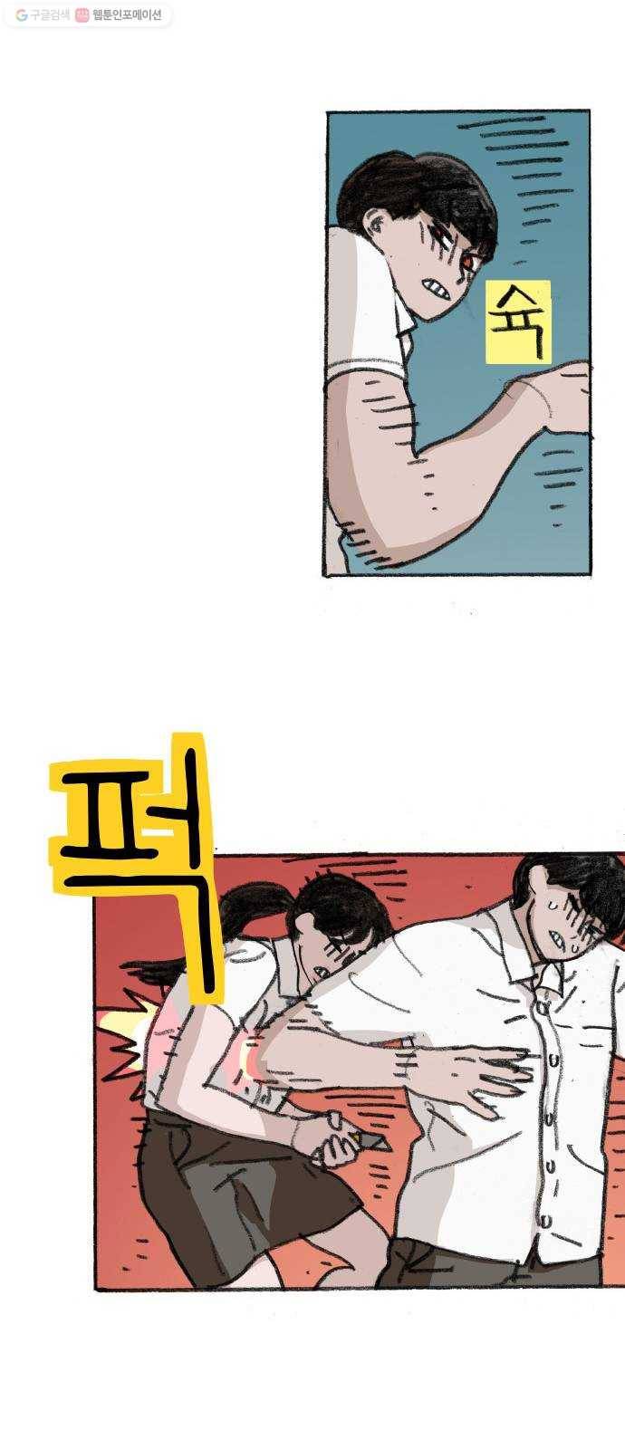 지옥급식 12화. 반장(2) 27