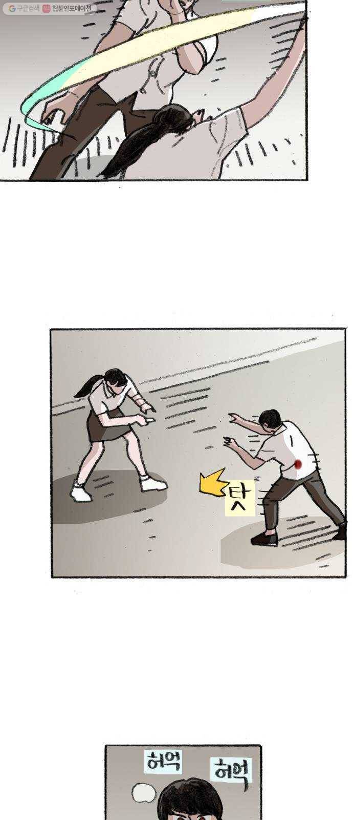 지옥급식 12화. 반장(2) 40
