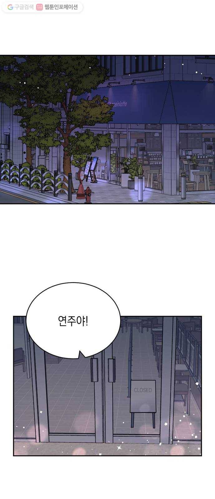후아유! 1화 1