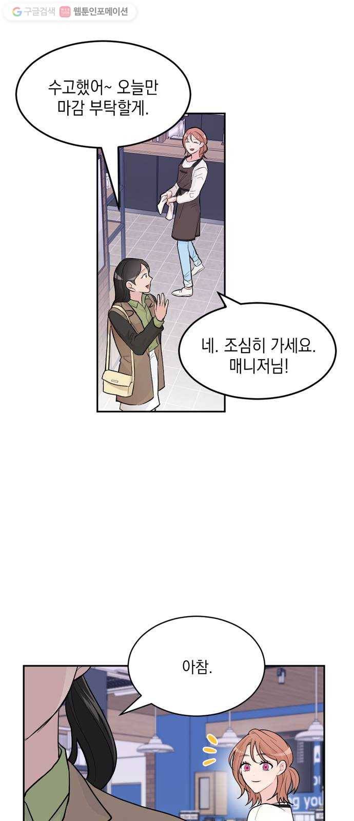 후아유! 1화 3