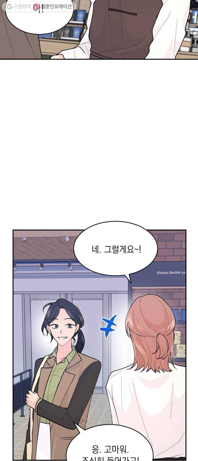 후아유! 1화 5