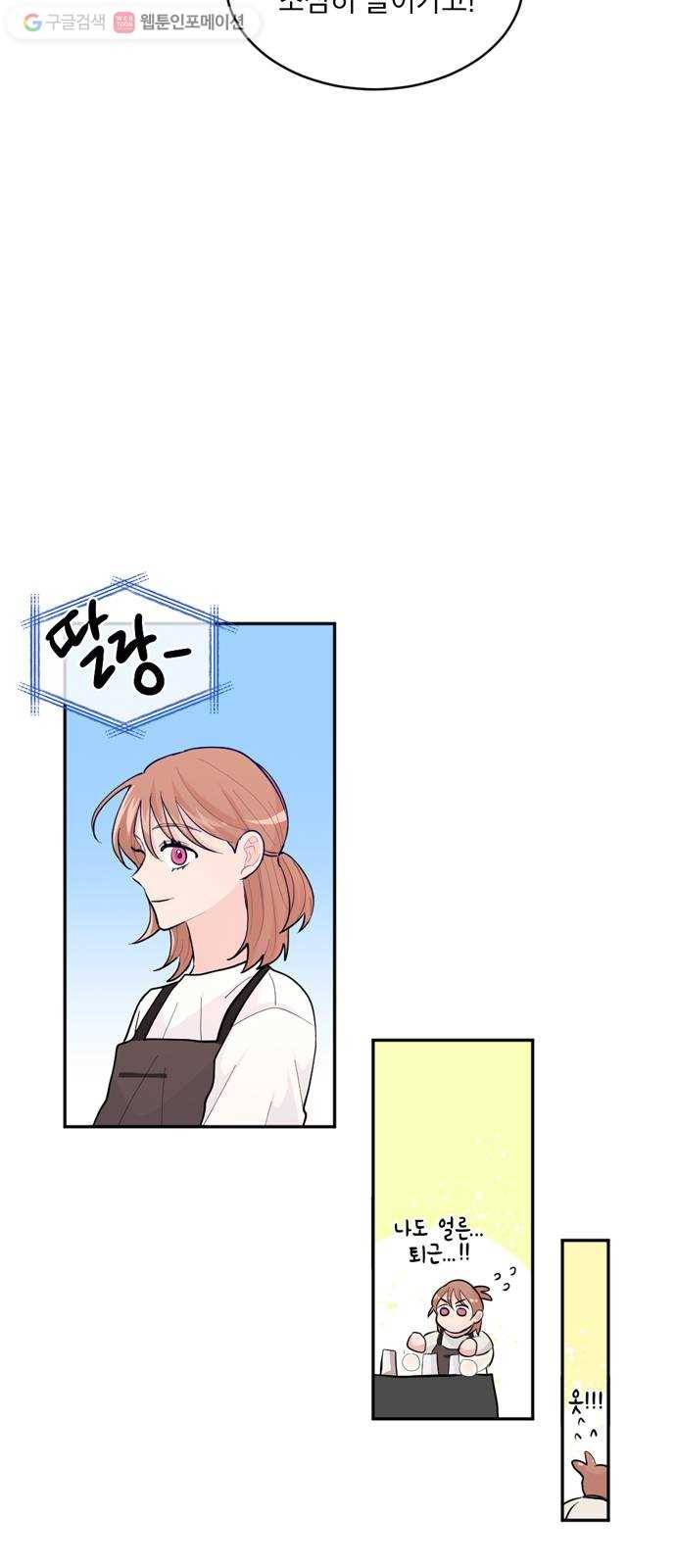 후아유! 1화 6