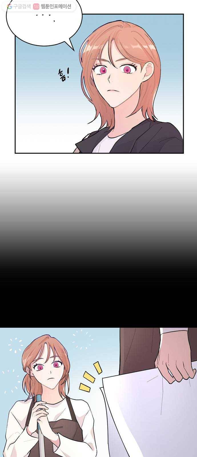 후아유! 1화 8