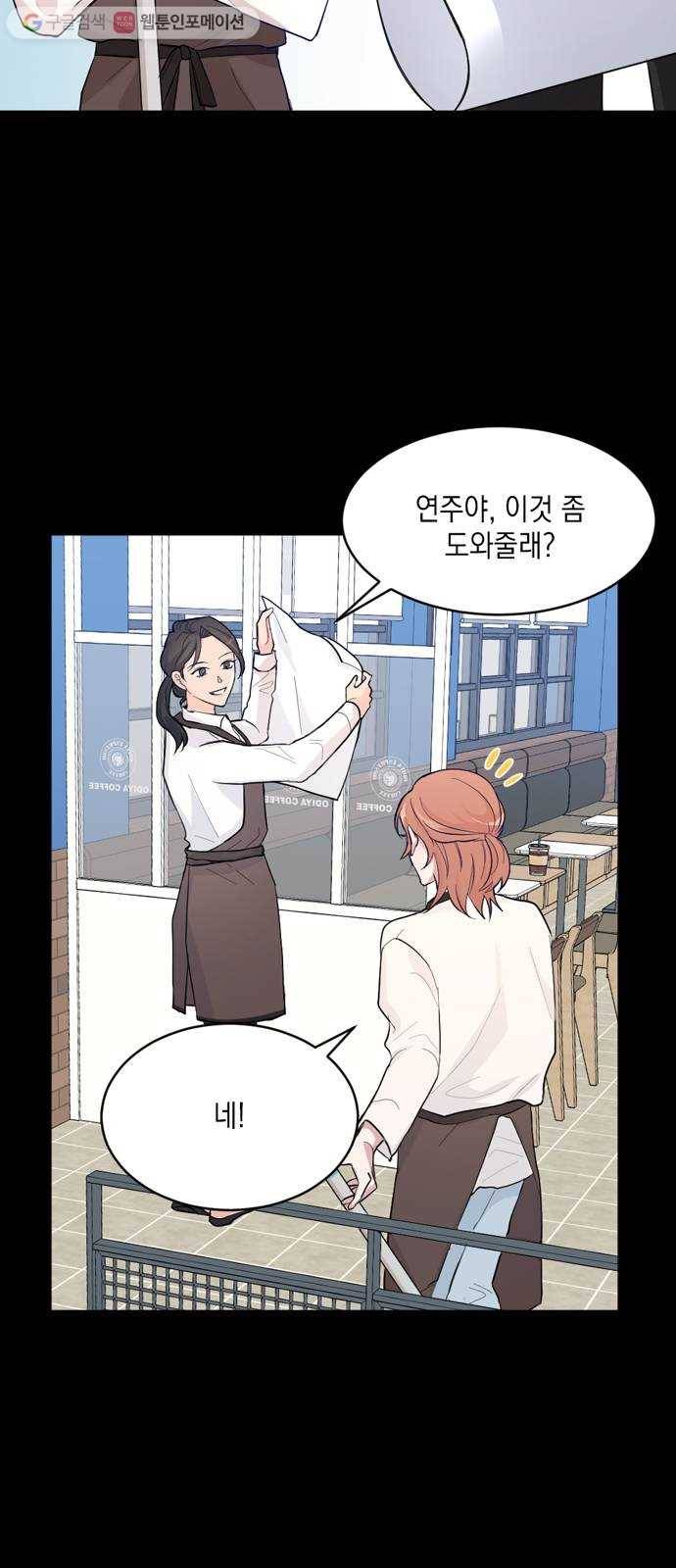 후아유! 1화 9