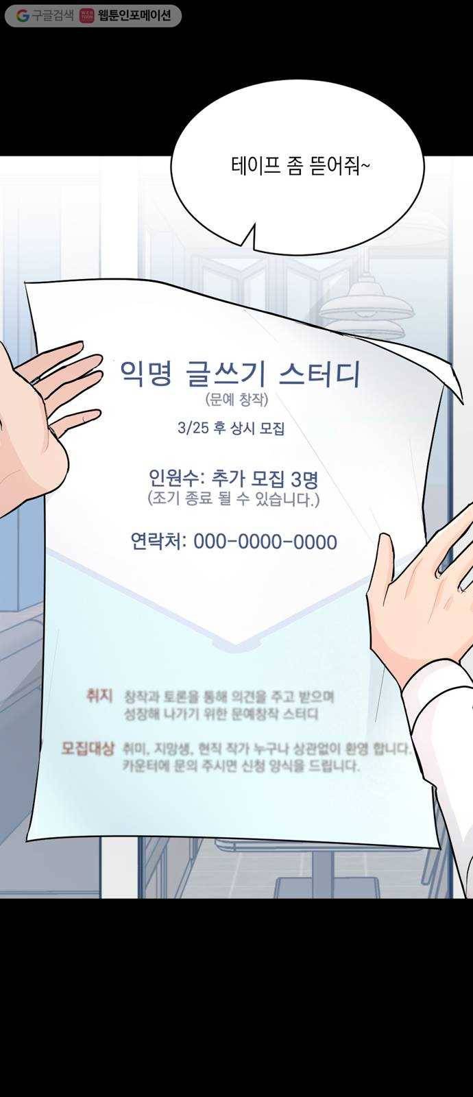 후아유! 1화 10