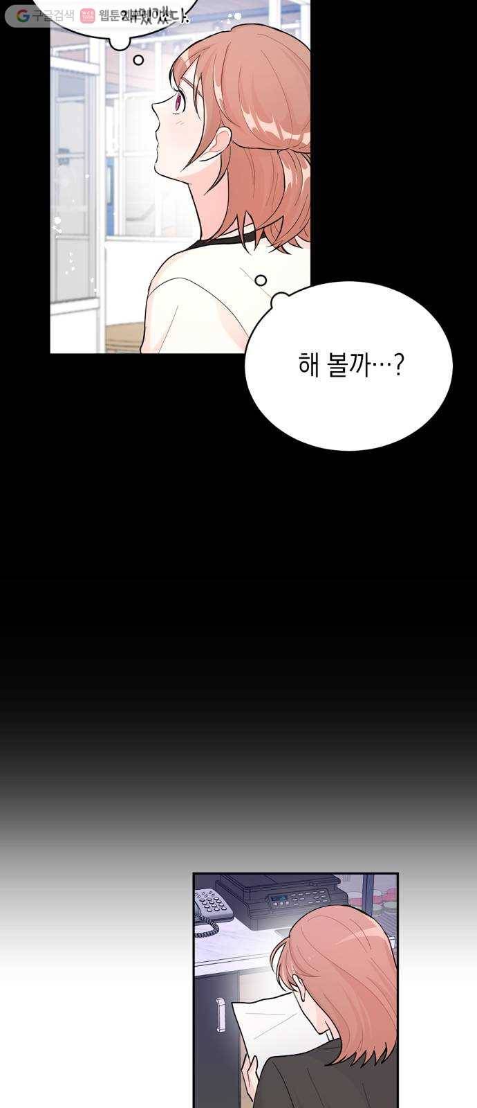 후아유! 1화 12