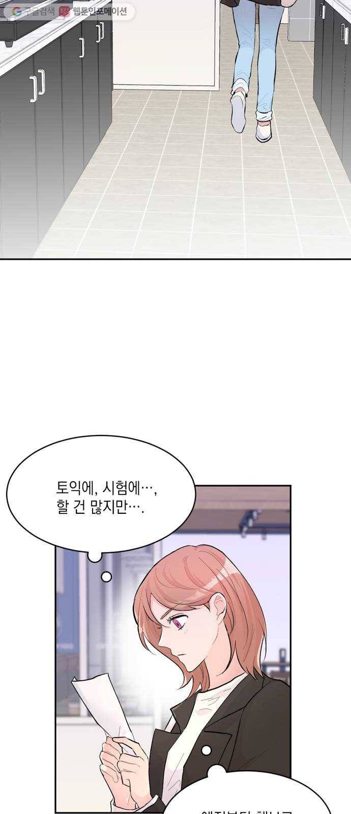 후아유! 1화 14