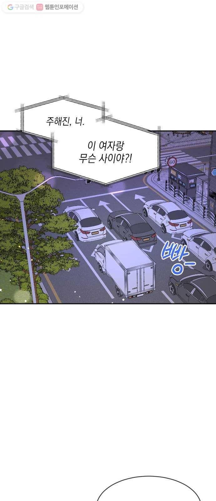 후아유! 8화 1