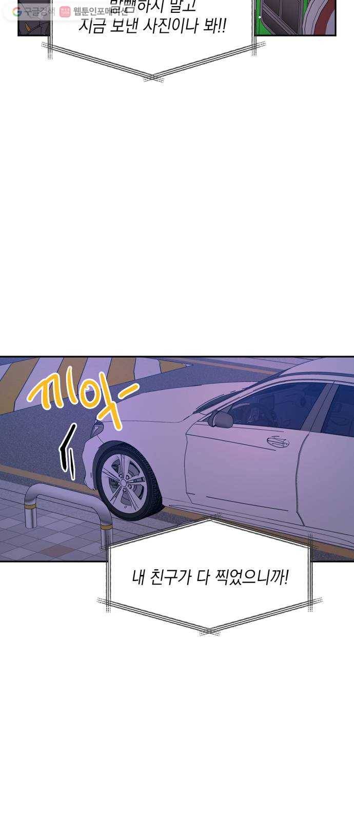 후아유! 8화 5