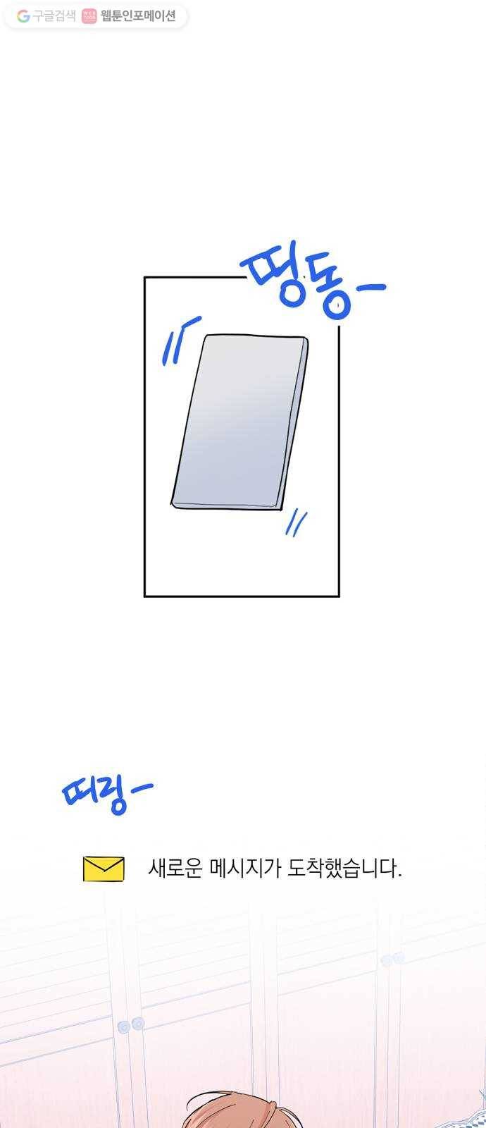 후아유! 18화 1
