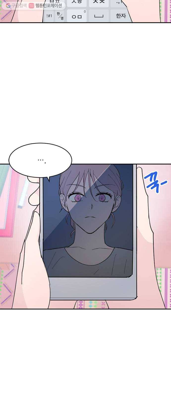 후아유! 18화 4