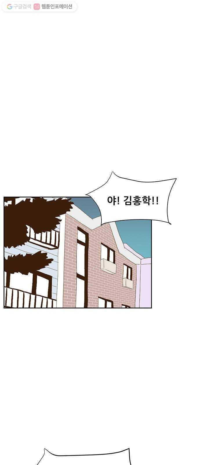 함부로 대해줘 3화 1