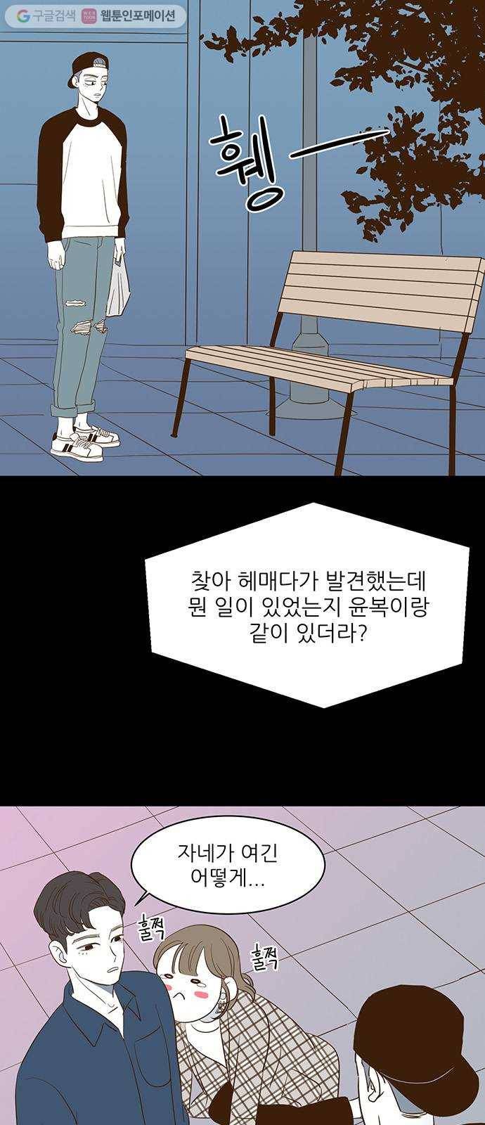 함부로 대해줘 3화 5