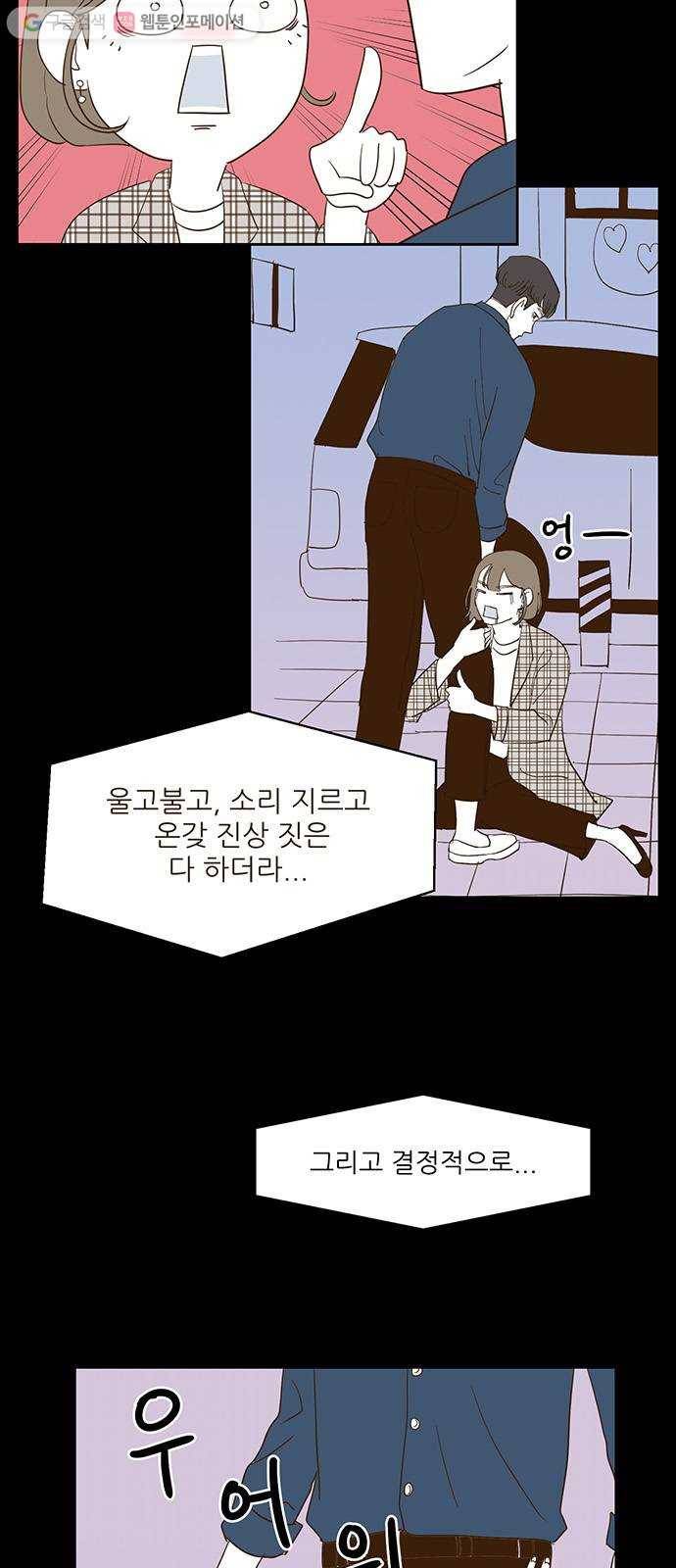 함부로 대해줘 3화 7