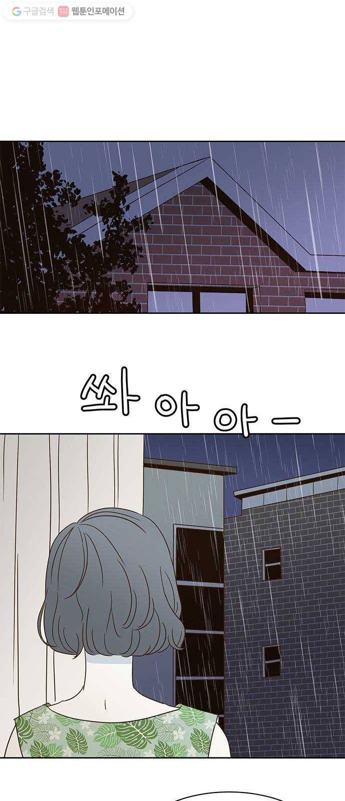 함부로 대해줘 10화 1