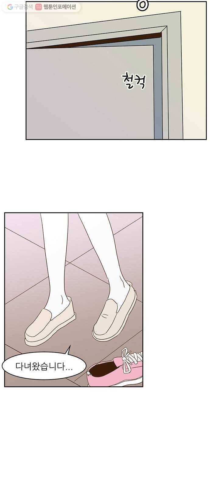 함부로 대해줘 10화 3