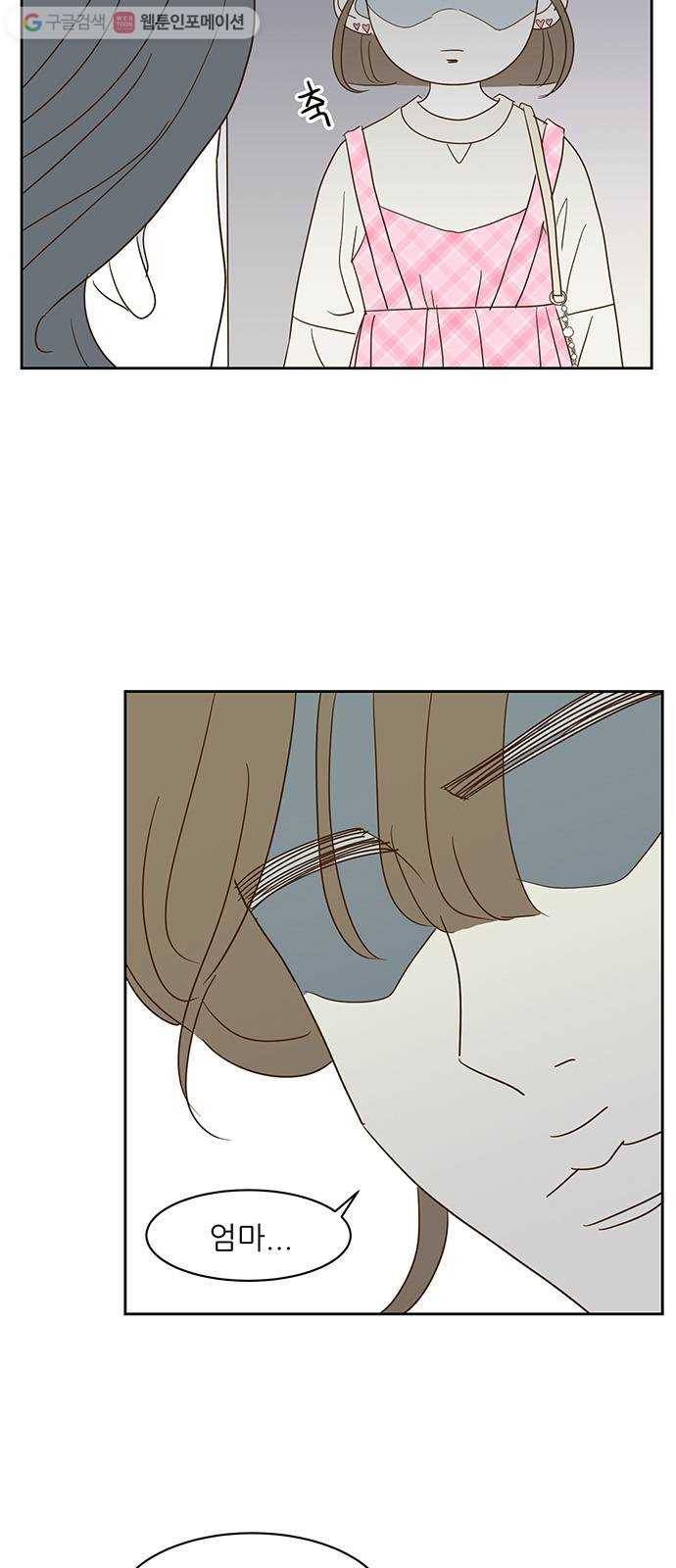 함부로 대해줘 10화 5
