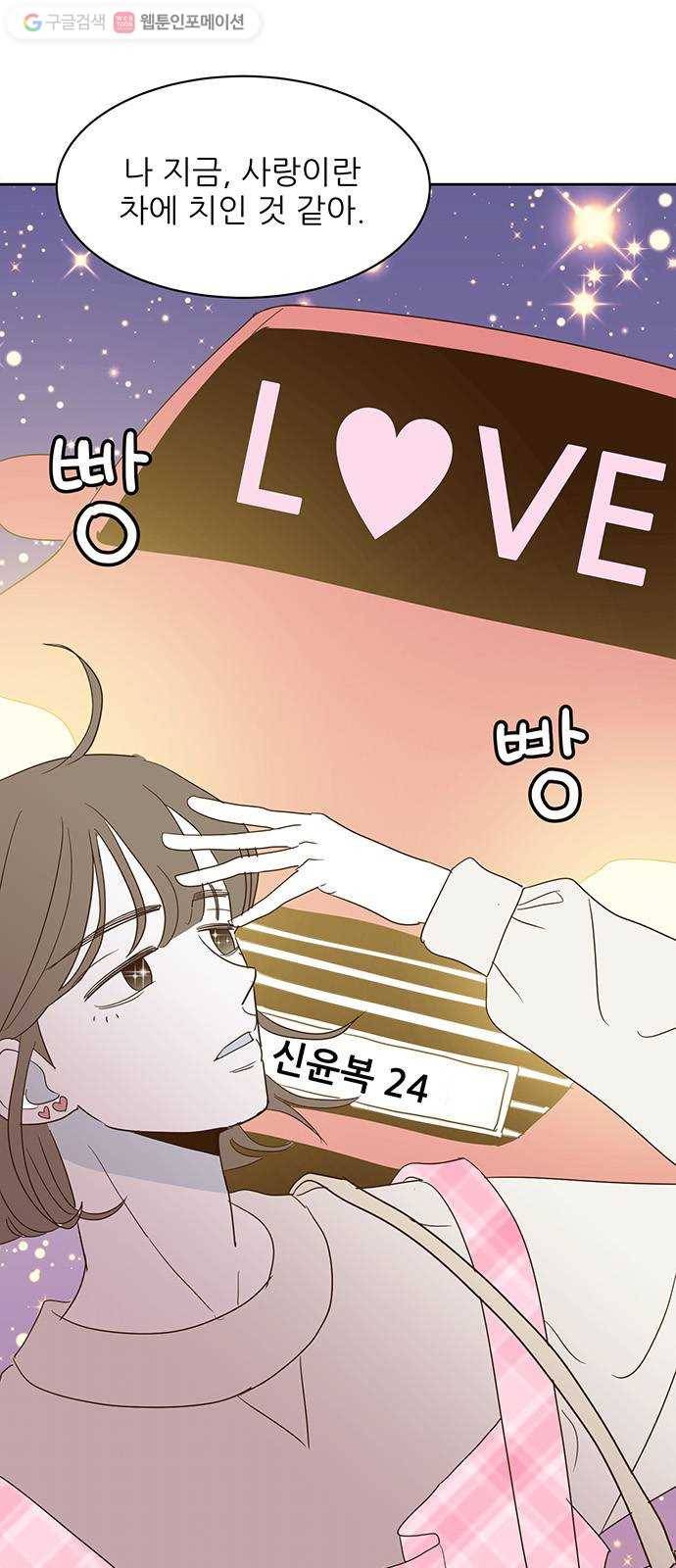 함부로 대해줘 10화 8