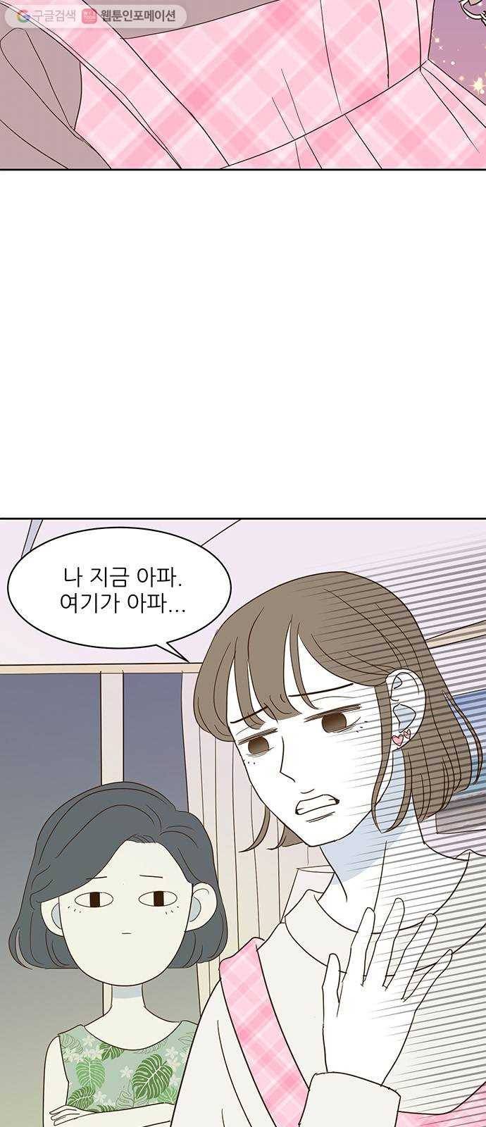 함부로 대해줘 10화 9