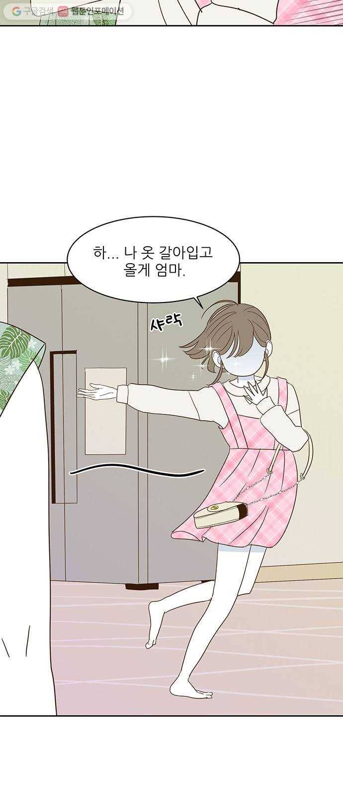 함부로 대해줘 10화 10