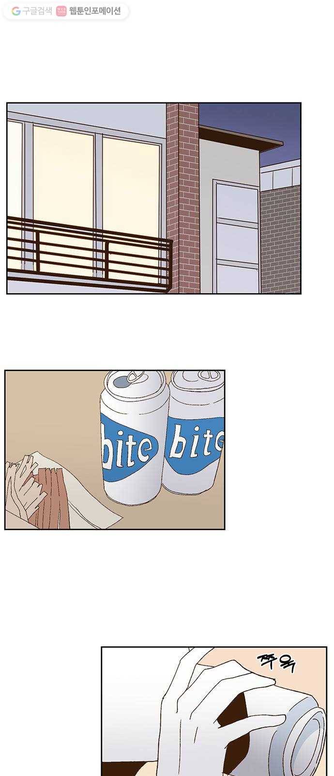 함부로 대해줘 20화 1