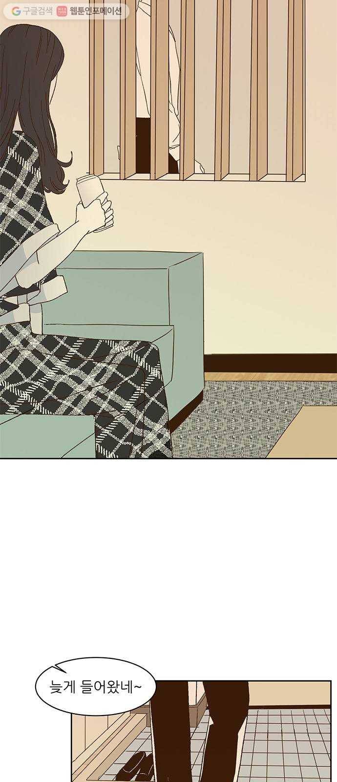 함부로 대해줘 20화 3
