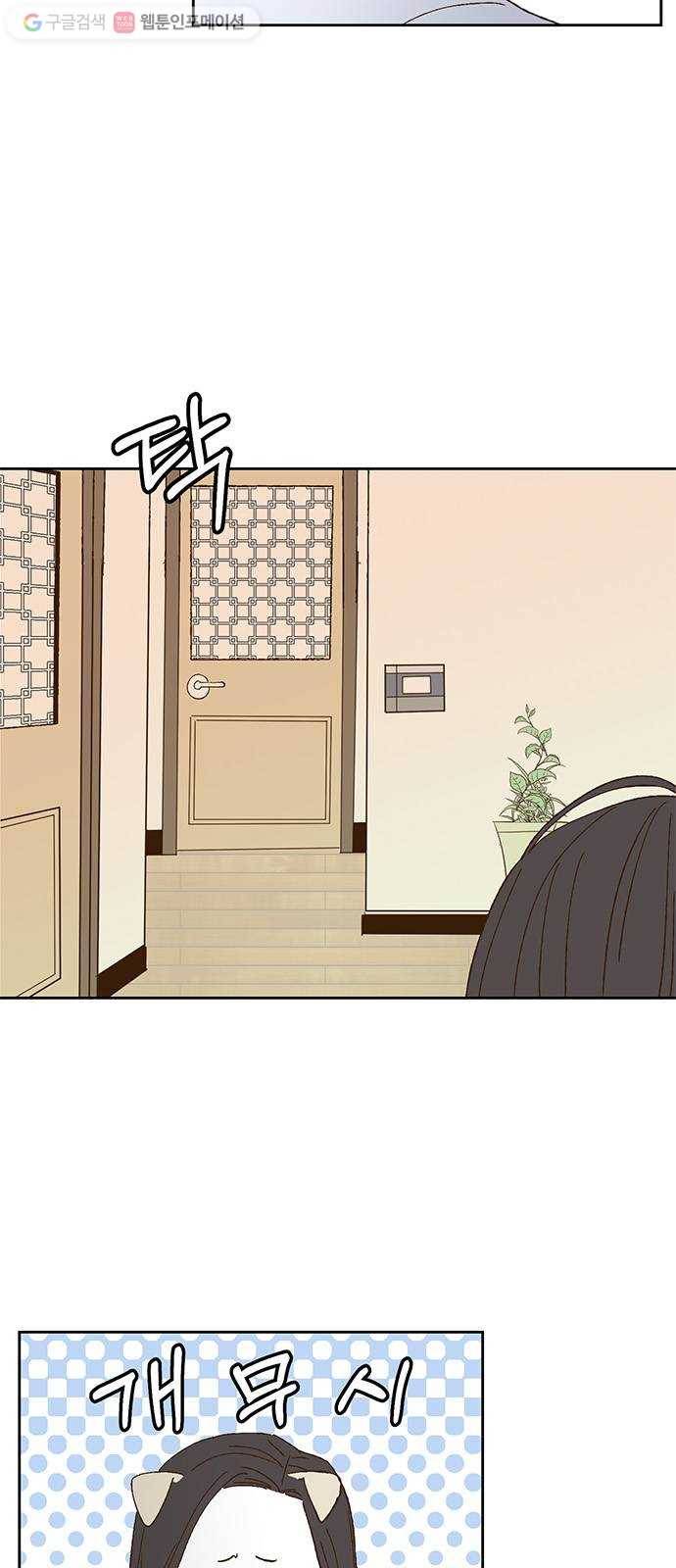 함부로 대해줘 20화 6