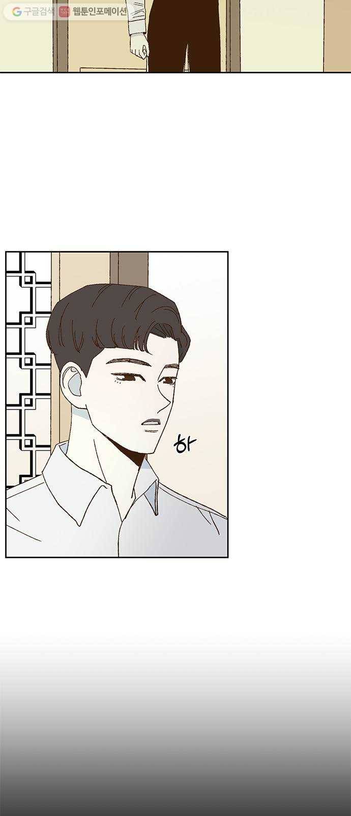 함부로 대해줘 20화 8