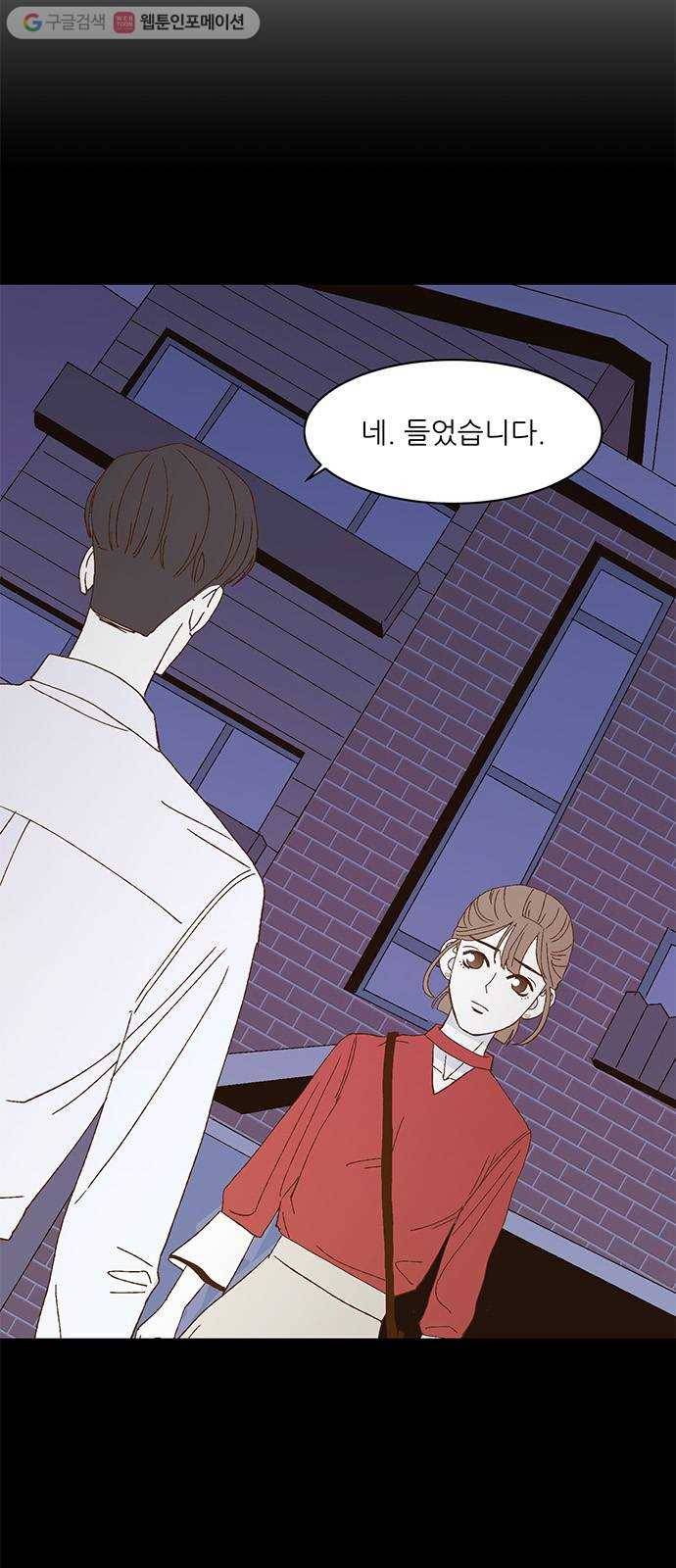 함부로 대해줘 20화 9