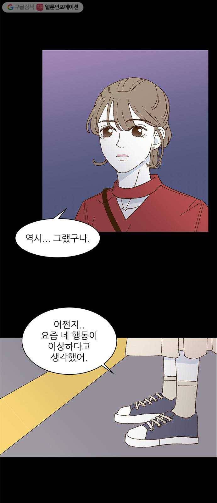 함부로 대해줘 20화 10
