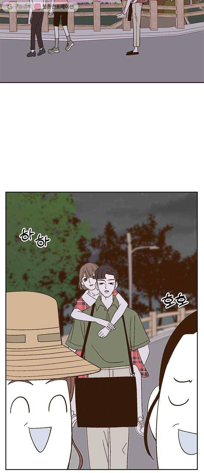 함부로 대해줘 28화 4