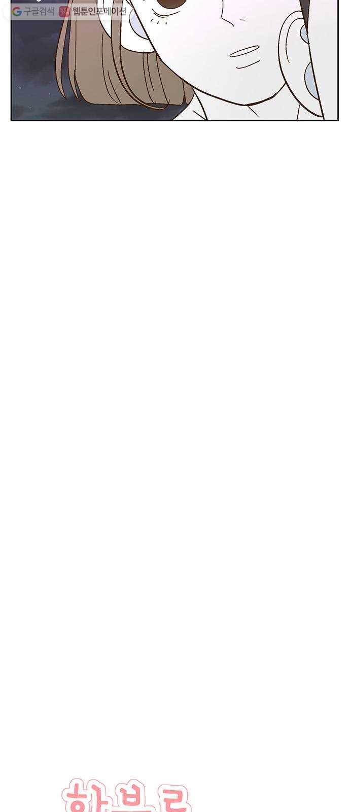 함부로 대해줘 28화 6