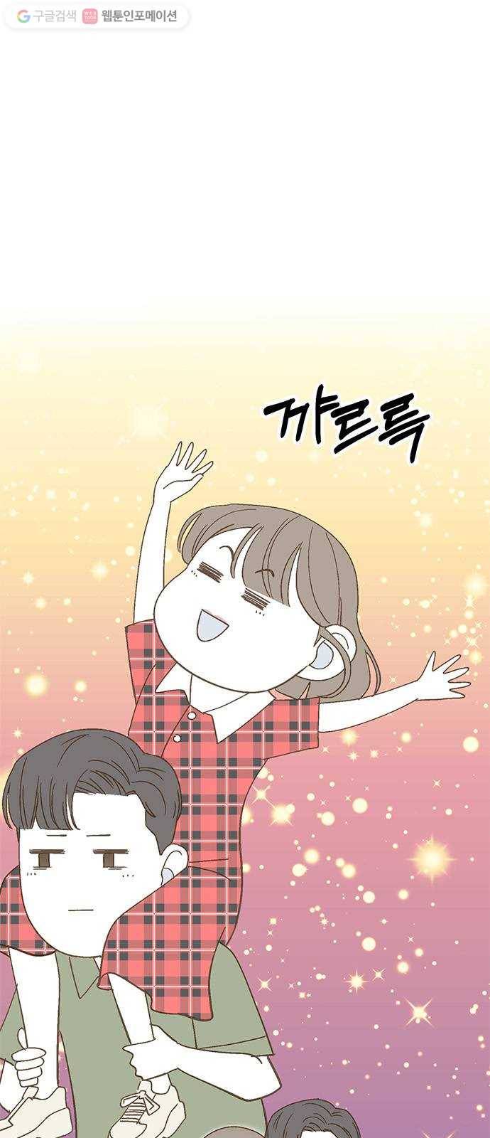 함부로 대해줘 28화 12
