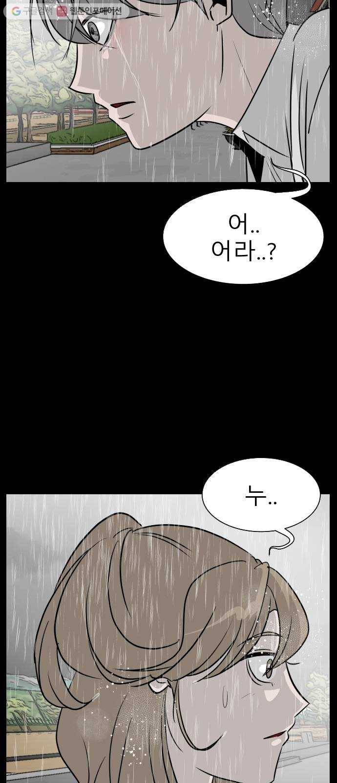 피노키오 소녀 6화. 피노키오 10
