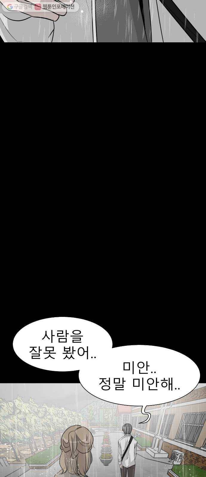 피노키오 소녀 6화. 피노키오 17