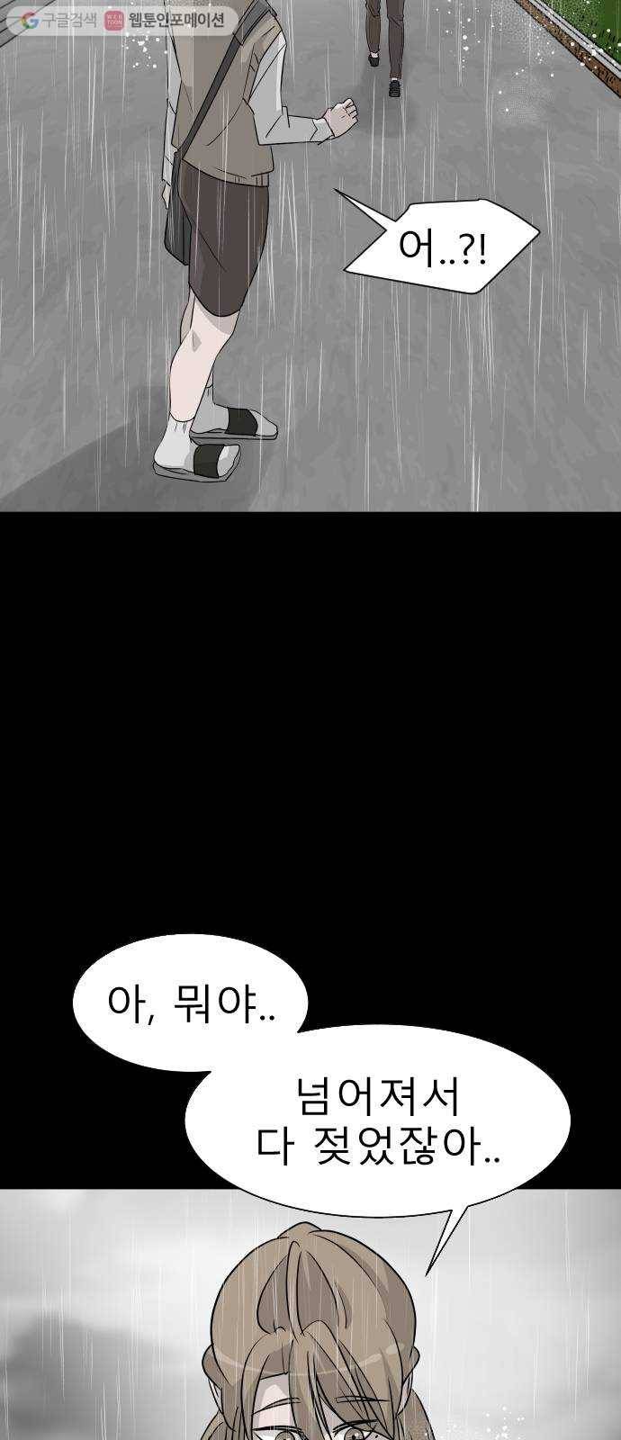피노키오 소녀 6화. 피노키오 18