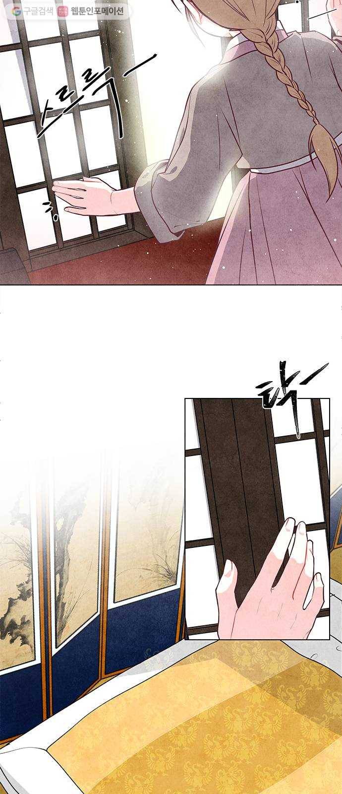 팔려 온 신부 4화 3