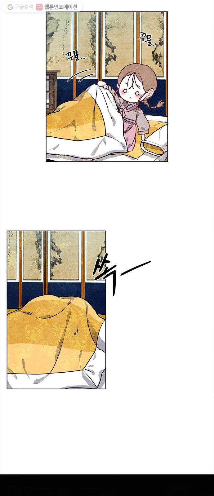 팔려 온 신부 4화 6