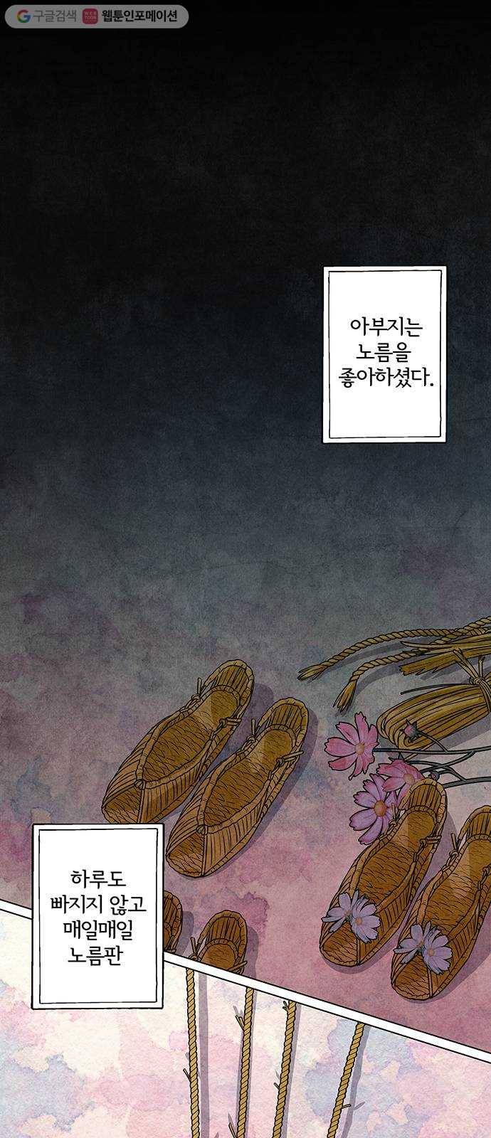 팔려 온 신부 4화 7