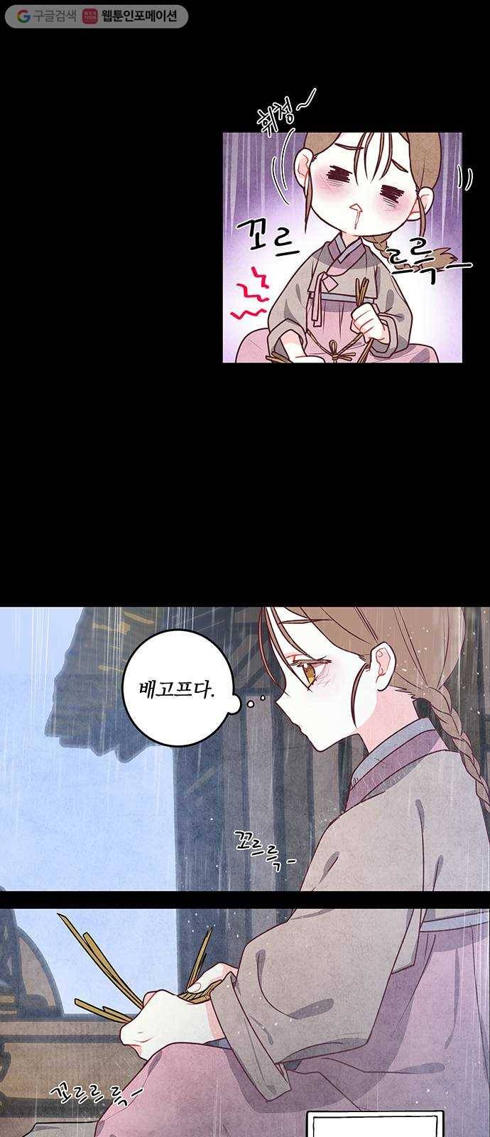 팔려 온 신부 4화 9