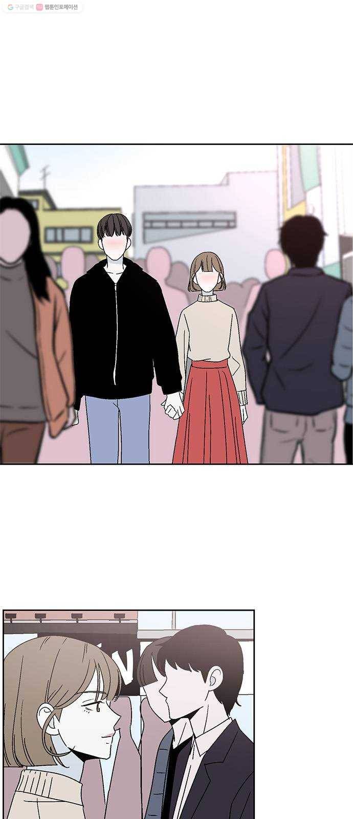 함부로 대해줘 48화 1