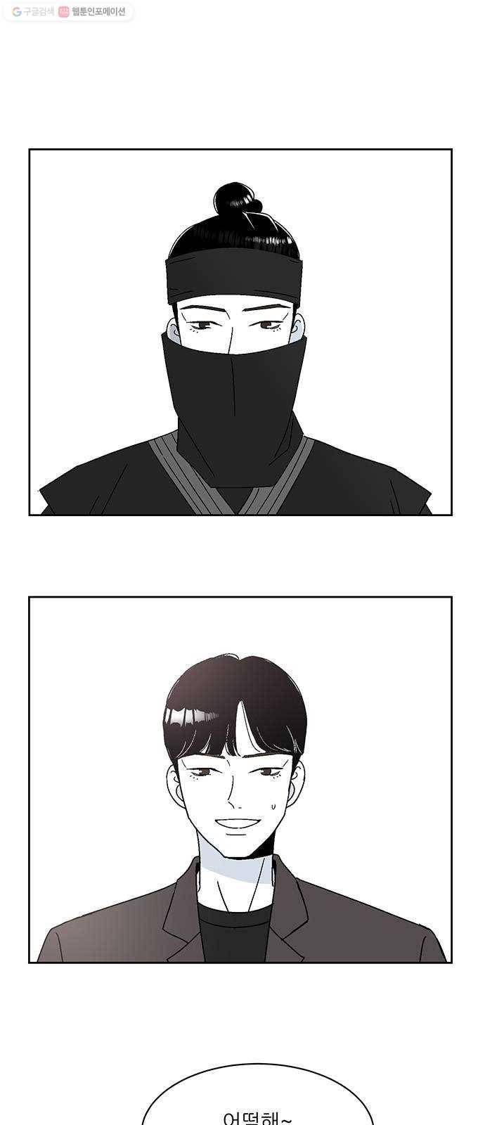 함부로 대해줘 52화 1