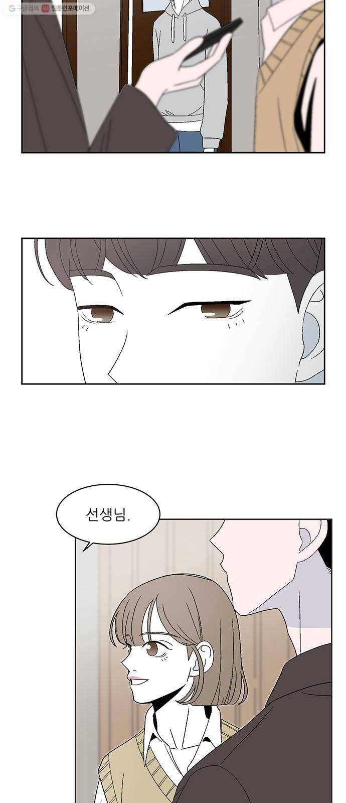 함부로 대해줘 52화 5