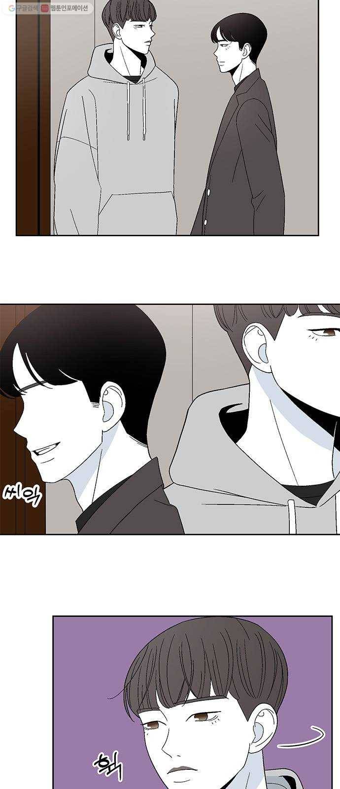 함부로 대해줘 52화 7