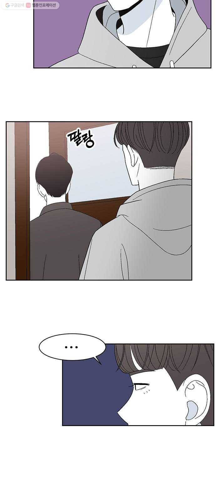 함부로 대해줘 52화 8